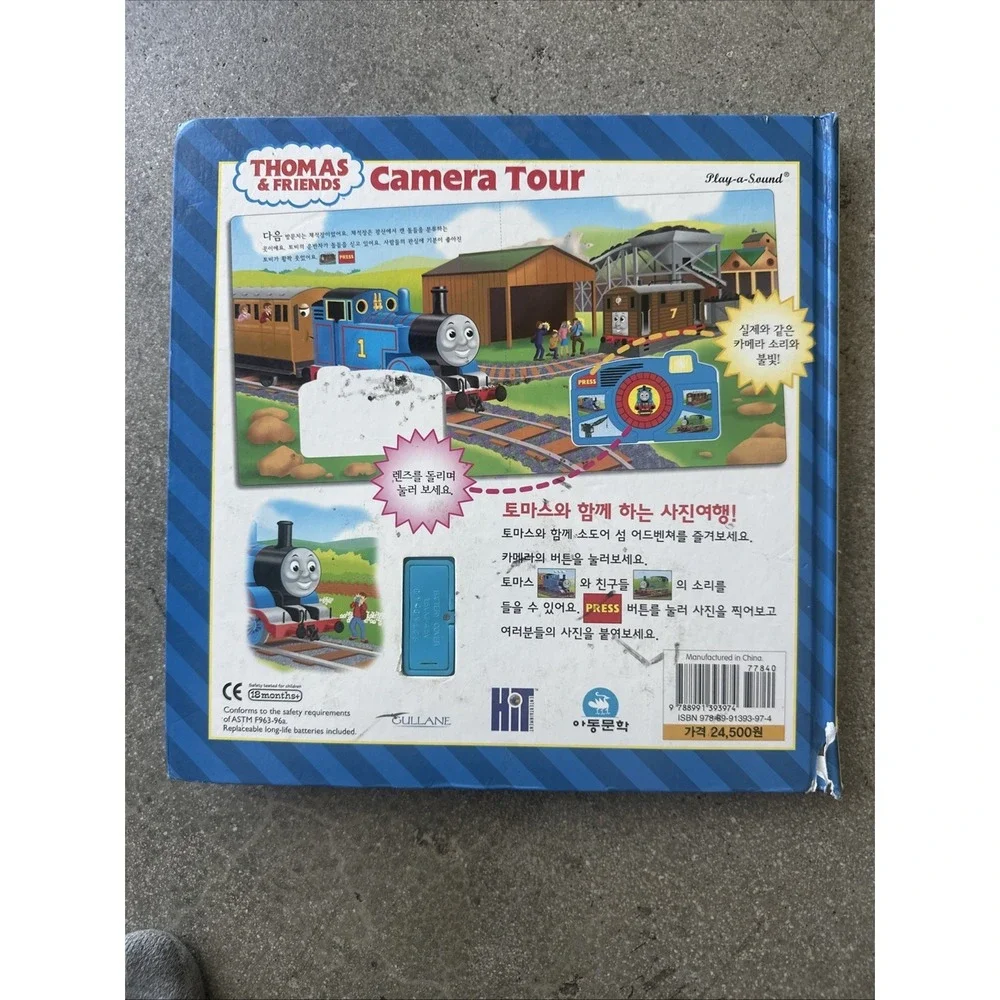 Vintage Thomas the Tank Engine: Camera Tour Interactive Sound Book (Korean) 2007